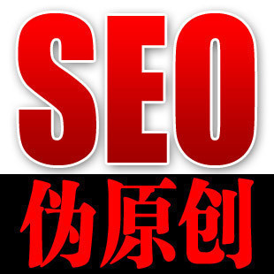 SEO需要較高質(zhì)量的內(nèi)容